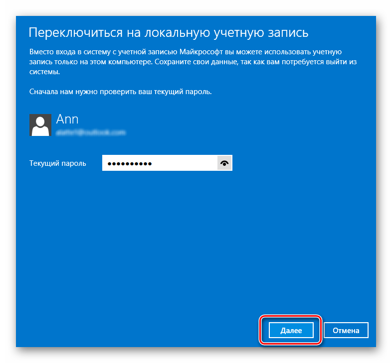 Ввод пароля Windows 8
