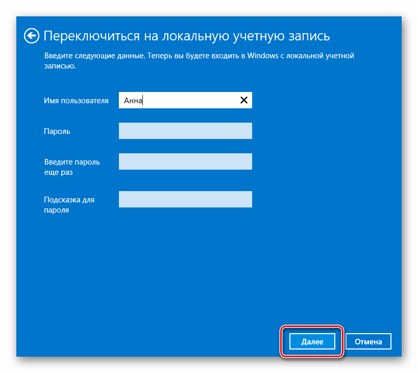 Переключение на локальную учетную запись Windows 8