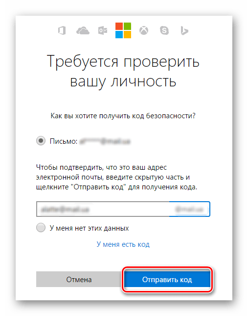 Windows 8 Выбор способа подтверждения