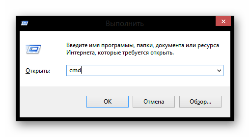 Выполнить Windows 8