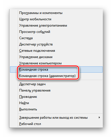 Меню Windows 8