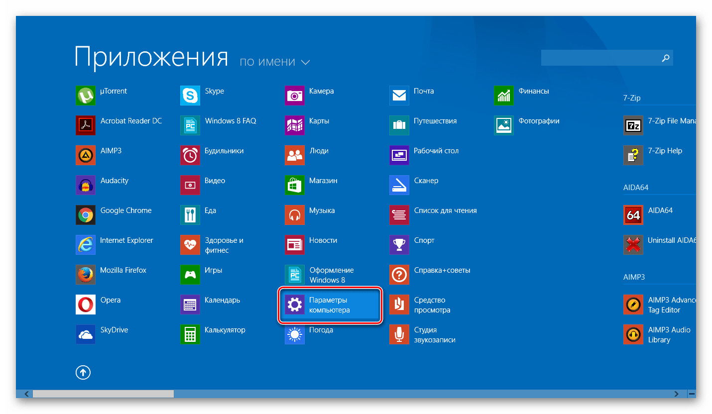 Создание новой учетной записи Windows 8