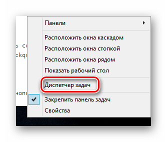 Windows 8 Панель задач