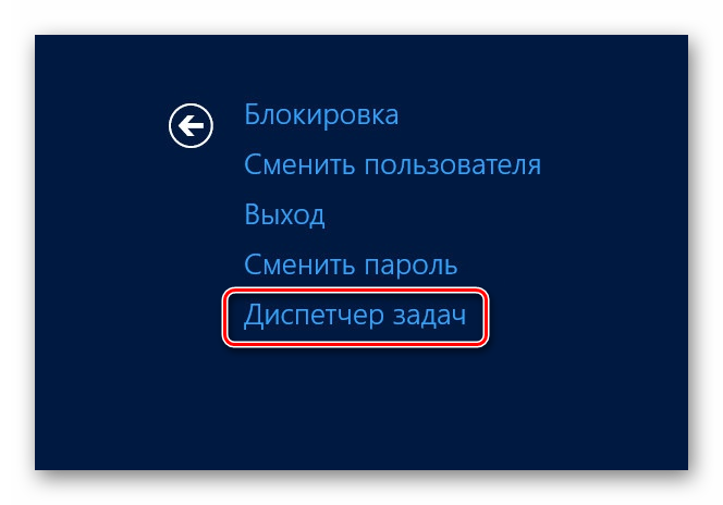 Windows 8 Экран блокировки