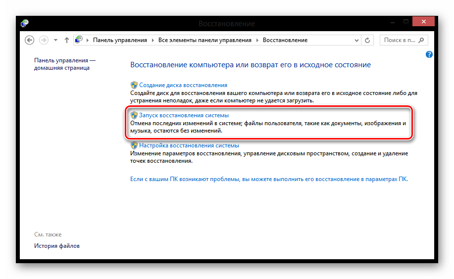 Восстановление Windows 8