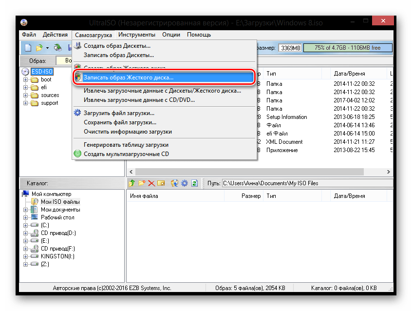 Windows 8 UltraISO Запись образа