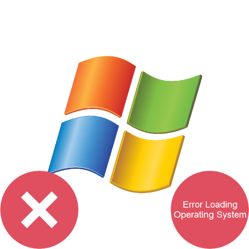 «Error Loading Operating System 