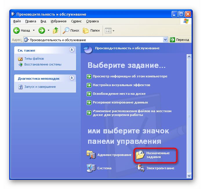 Установка Windows XP на SSD_014