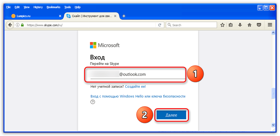 Как запустить Skype на Windows XP_002