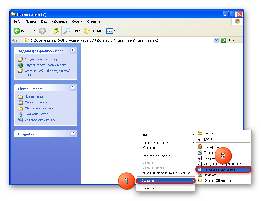 Как свернуть все окна в Windows XP_001