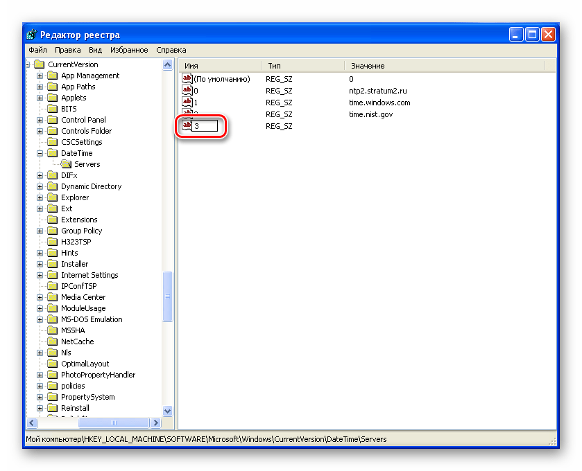 Присвоение имени строковому параметру в редакторе реестра Windows XP