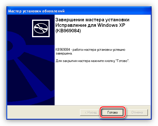 Завершение установки RDP клиента для Windows XP