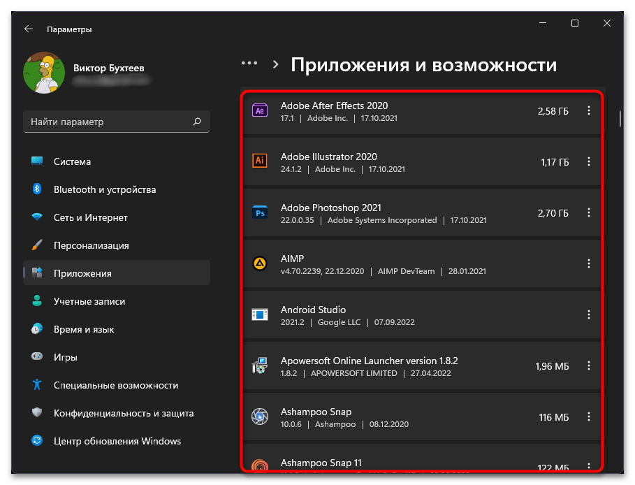 Красные крестики на ярлыках в Windows 11-019