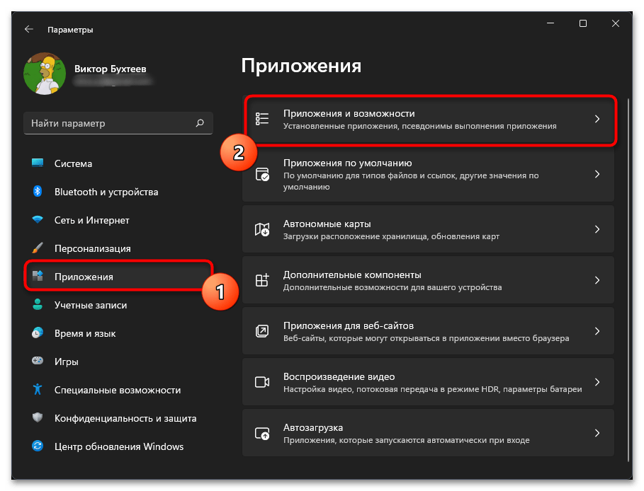 Красные крестики на ярлыках в Windows 11-018