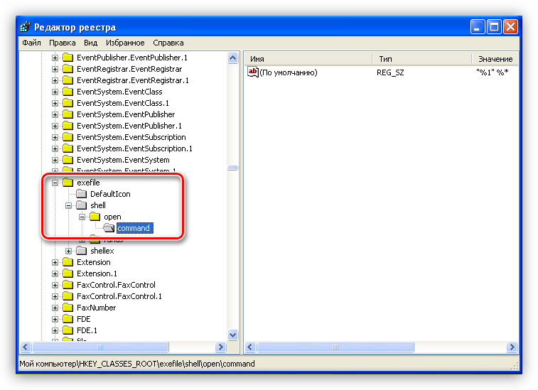 Раздел параметров оболочки в реестре Windows XP