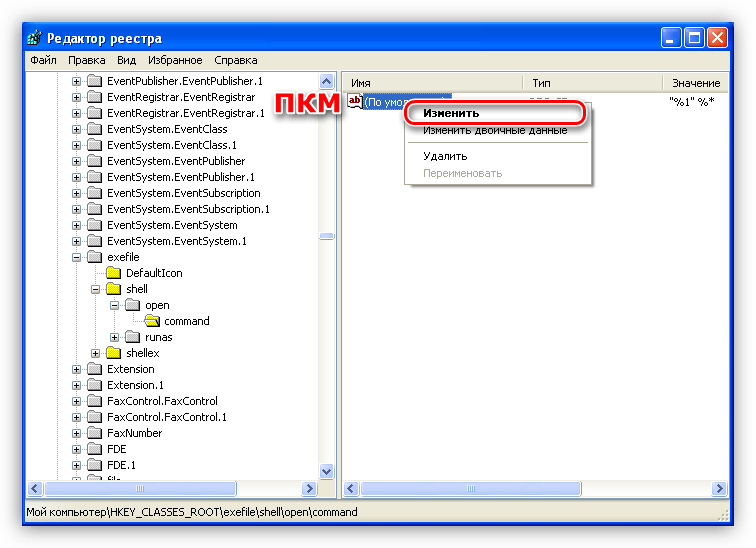 Переход к изменению ключа реестра в Windows XP