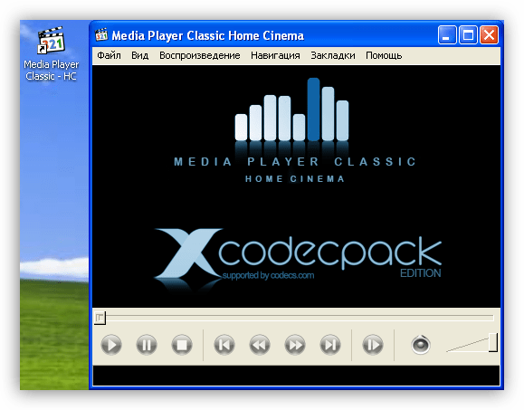 Плеер Media Player Home Classic Cinema В составе пакета кодеков для Windows XP
