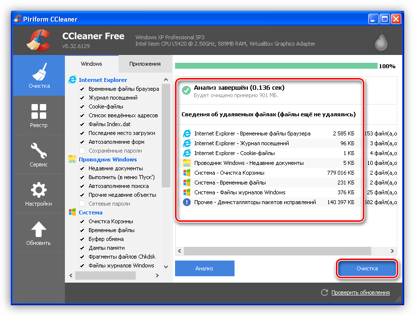 Очистка жестких дисков от ненужных файлов в программе CCleaner