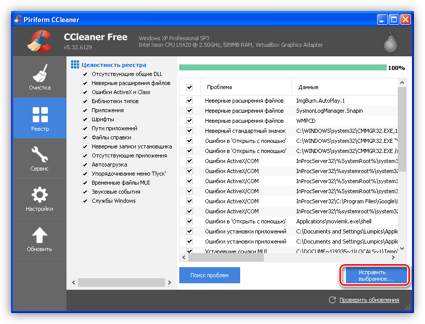 Исправление проблем реестра в программе CCleaner