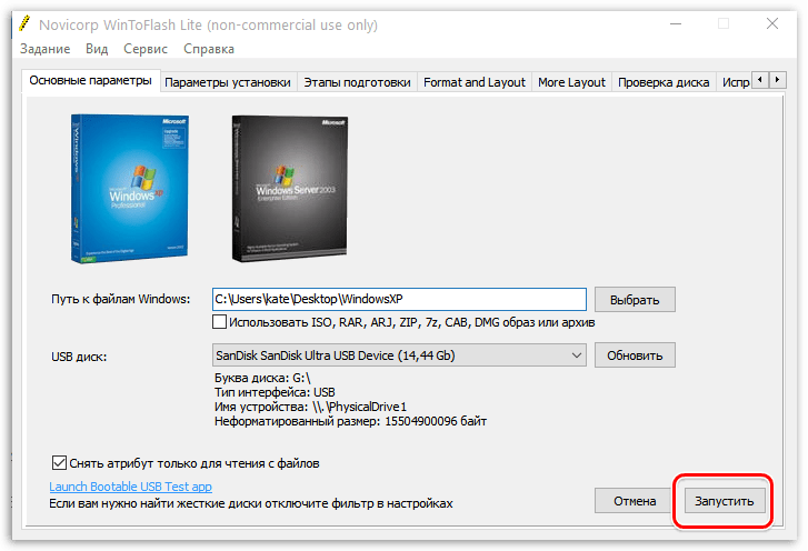 Как сделать загрузочную флешку с Windows xp, Windows 7 и Windows 10?