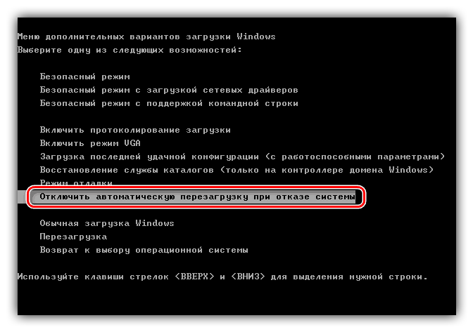 Отключение автоматической перезагрузки при критической ошибке в Windows XP