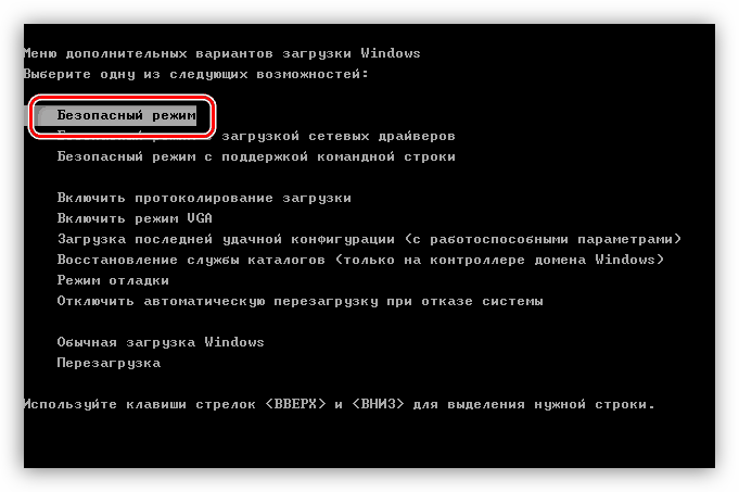 Экран загрузки в безопасный режим при запуске Windows XP