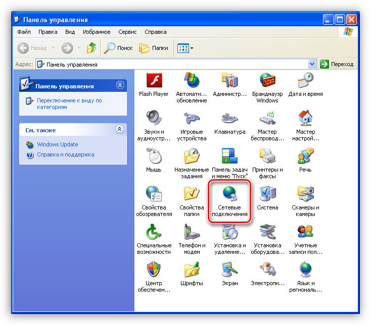 Переход в раздел Сетевые подключения в Панели управления Windows XP