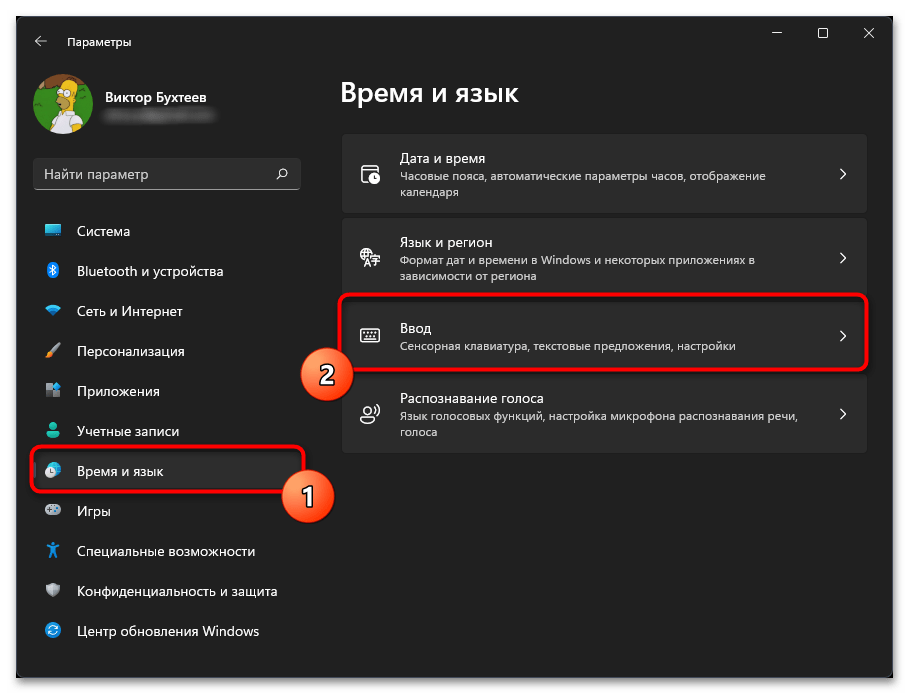 Не переключается язык в Windows 11-02