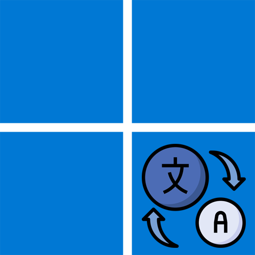 Не переключается язык в Windows 11