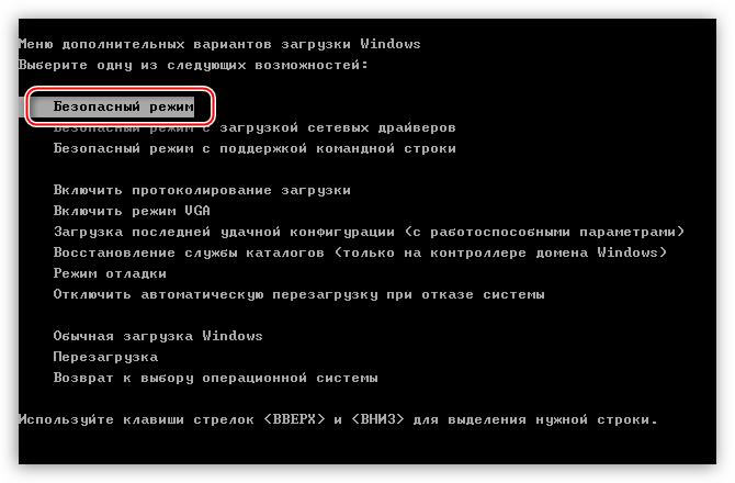 Выбор Безопасного режима в расширенном меню загрузки операционной системы Windows XP