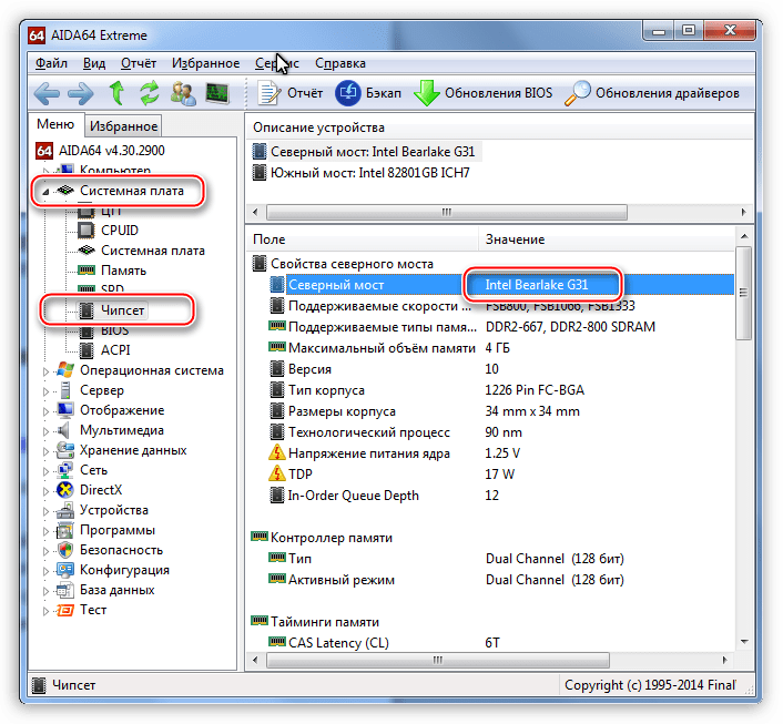 Получение данных о модели чипсета материнской платы в программе AIDA64