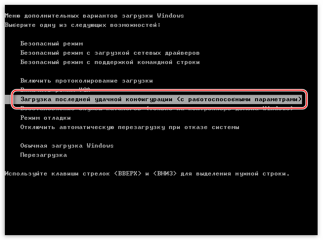 Загрузка последней удачной конфигурации для восстановления операционной системы Windows XP