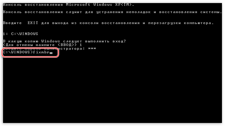 Ввод команды для восстановления главной загрузочной записи в консоли восстановления операционной системы Windows XP
