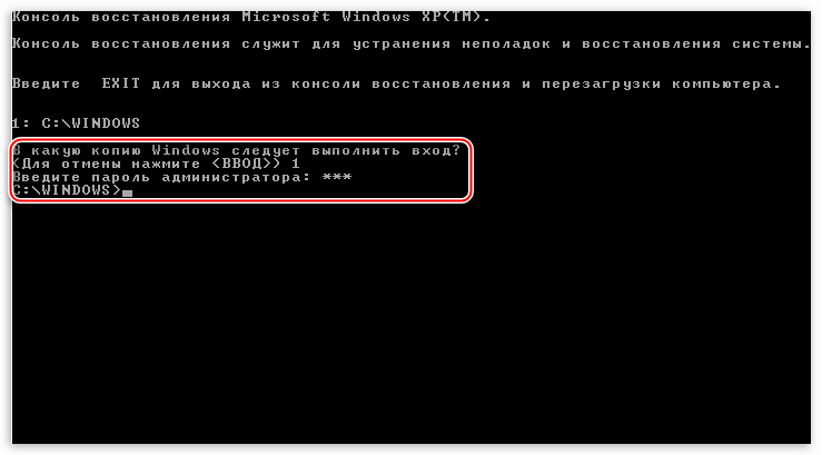 Выбор копии ОС и ввод пароля администратора в консоли восстановления операционной системы Windows XP