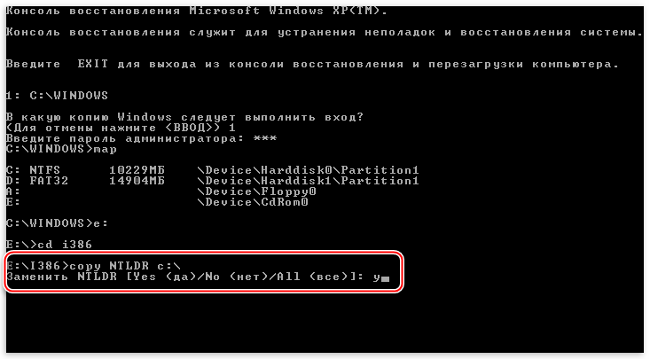 Ввод команды для копирования файла NTLDR в консоли восстановления операционной системы Windows XP