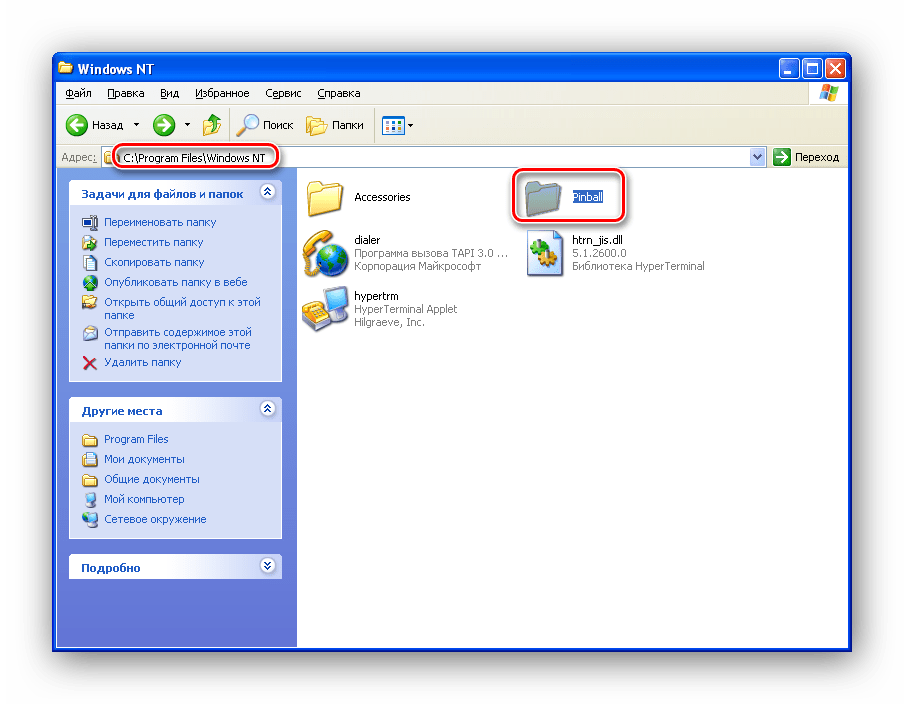 Каталог Windows NT в Windows XP