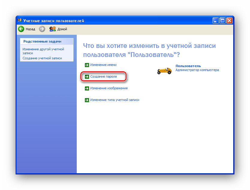 Устанавливаем пароль для Windows XP