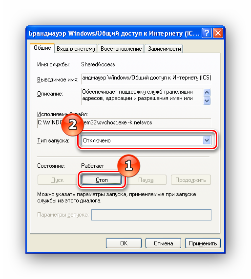 Останавливаем службу брандмауэра в Windows XP