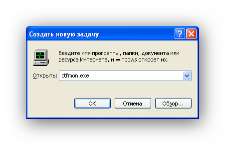 Ввод имя программы в Windows XP
