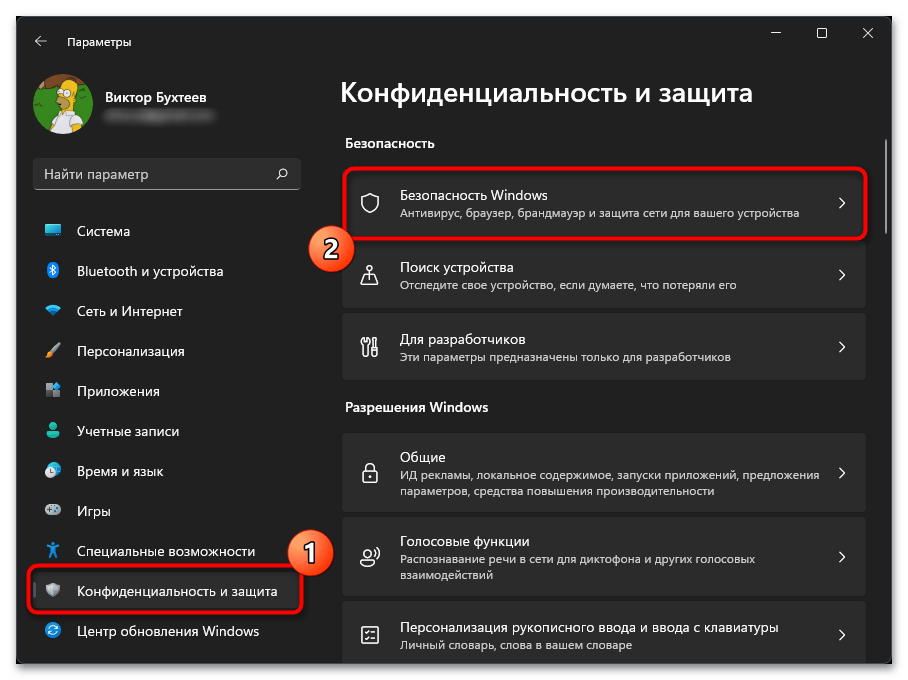 Не подключается RDP в Windows 11-017