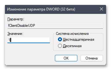 Не подключается RDP в Windows 11-036