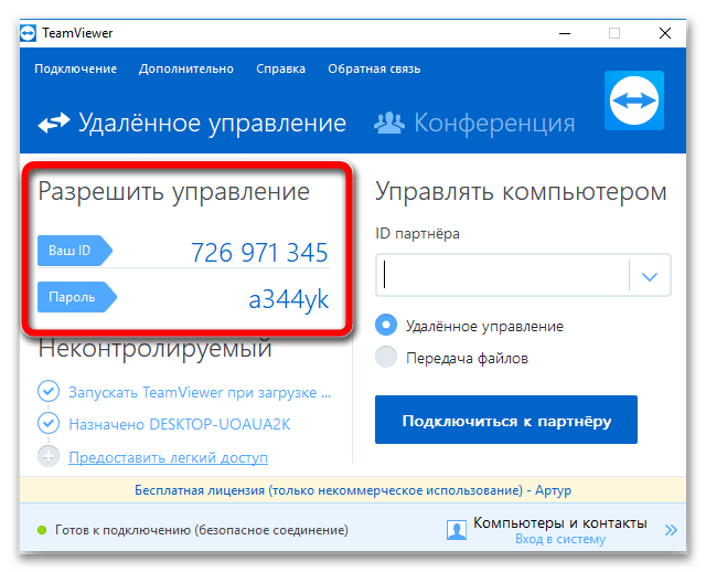 Не подключается RDP в Windows 11-042