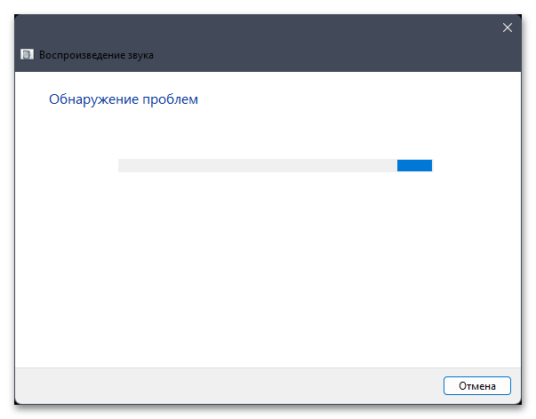 Не удалось воспроизвести проверочный звук в Windows 11-05