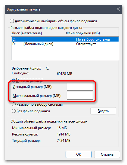 Как выделить оперативную память на игру-08