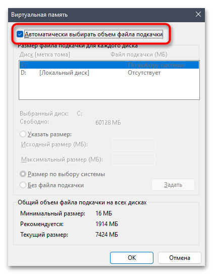 Как выделить оперативную память на игру-06