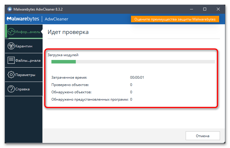 Как убрать рекламу с рабочего стола-027