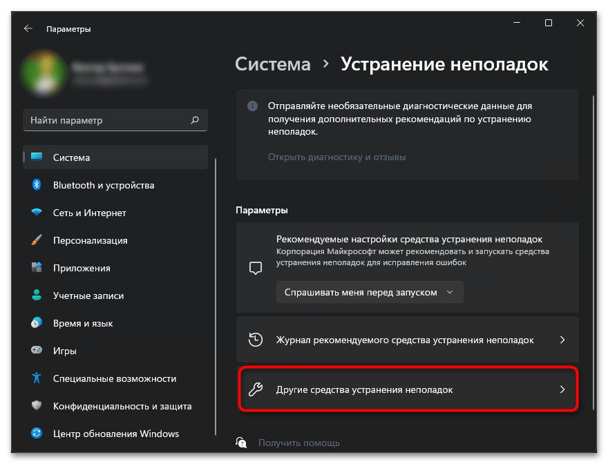 Служба автонастройки беспроводной сети WlanSvc не запущена-03