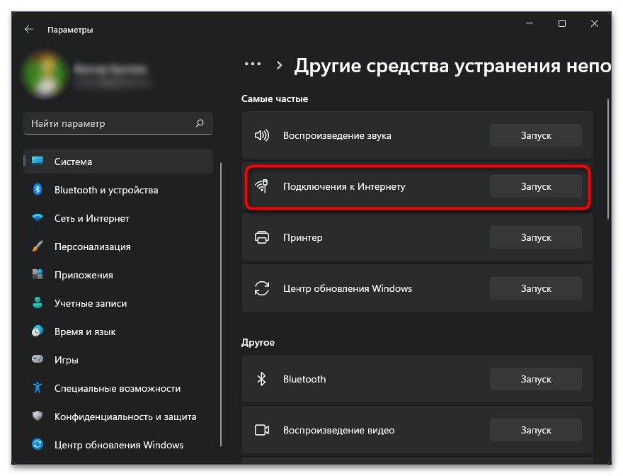 Служба автонастройки беспроводной сети WlanSvc не запущена-04