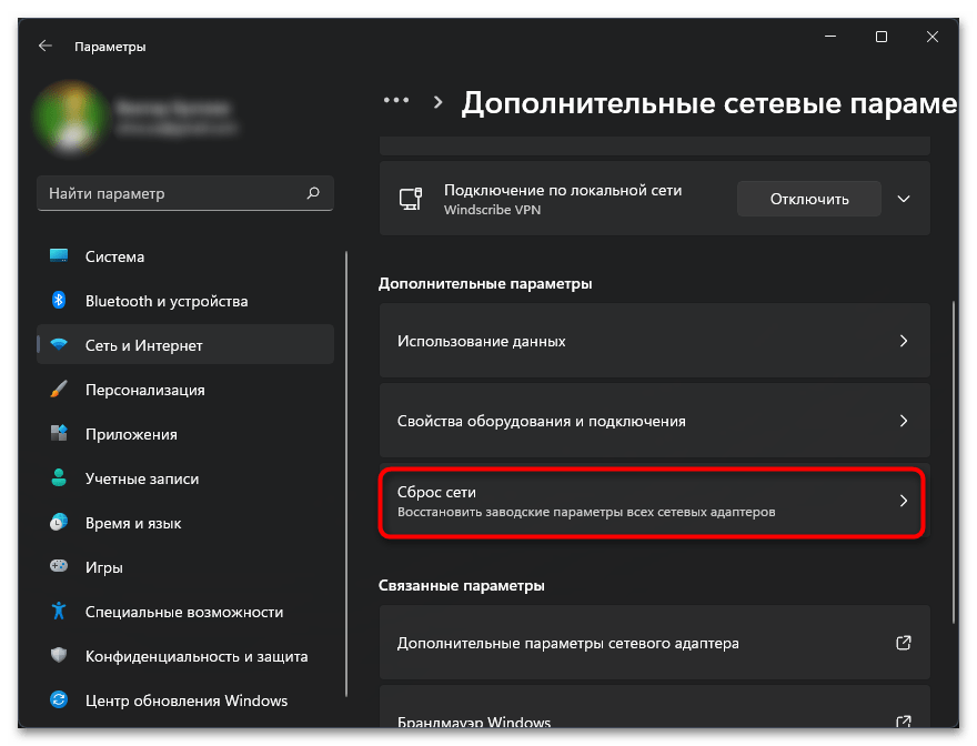 Служба автонастройки беспроводной сети WlanSvc не запущена-022