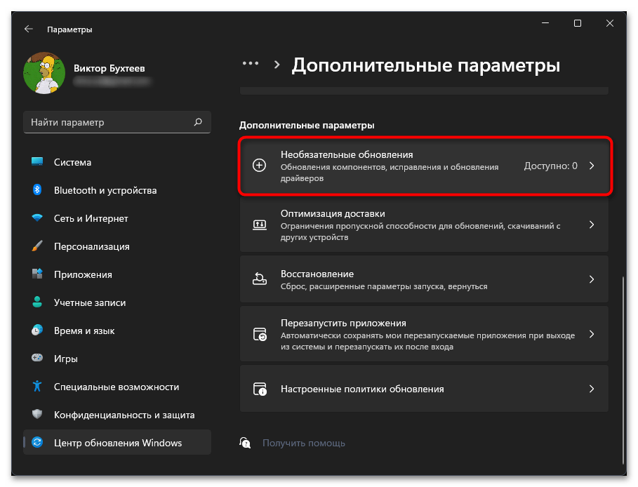 Пропал Windows Defender в Windows 11-016